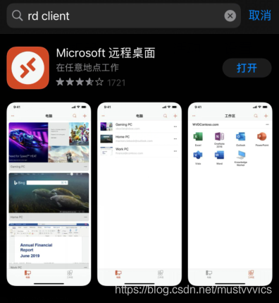 ipad远程连接云服务器方法