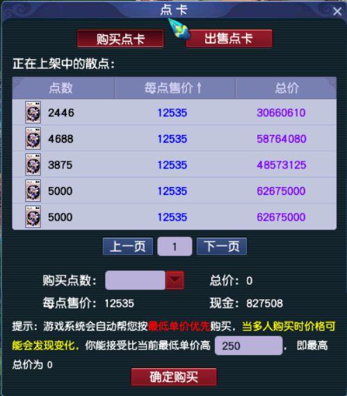 云水一梦服务器点卡