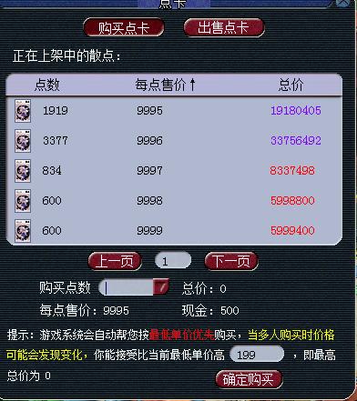 云水一梦服务器点卡
