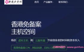 云服务器免备案cdn