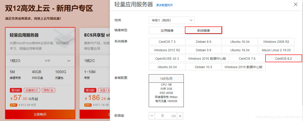 阿里云服务器开放端口
