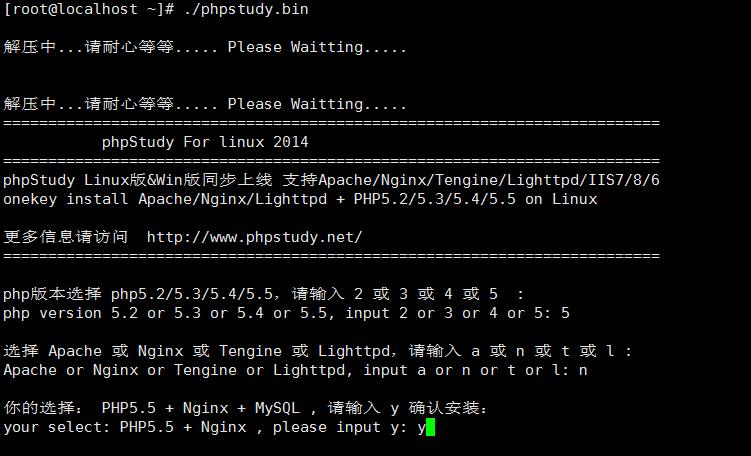 linux下关闭php服务的方法