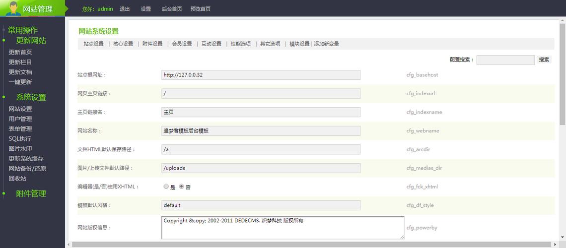 dedecms织梦模板中plus文件作用有哪些
