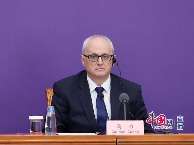 世界卫生组织(WHO)驻华代表高力博士一行到中国信通院调研指导