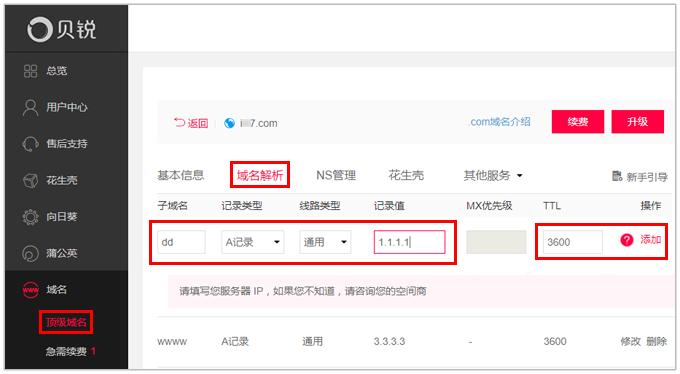 怎么购买域名和空间