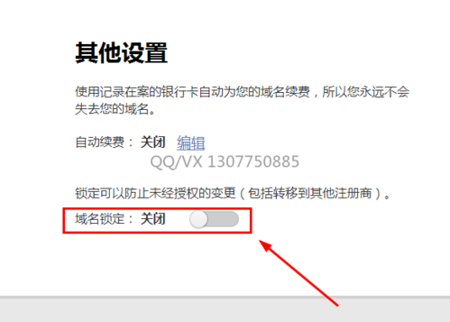 如何将域名从万网转到Godaddy