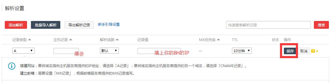 如何将域名从万网转到Godaddy