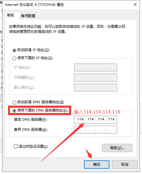 linux如何修改dns