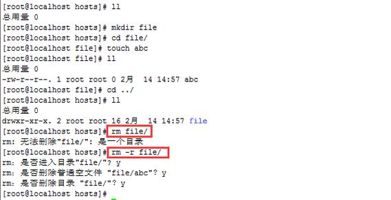 linux如何删除非空目录