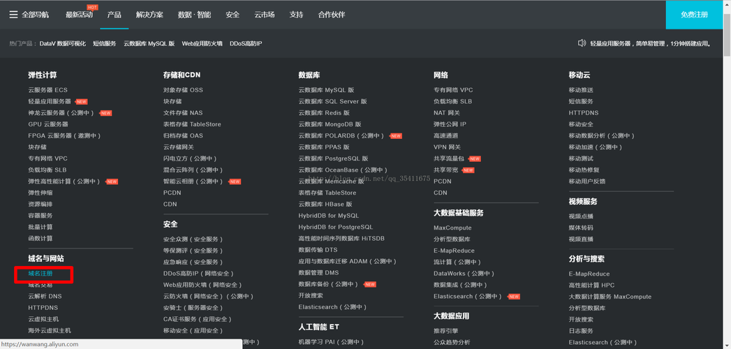 阿里云服务器能放几个网站