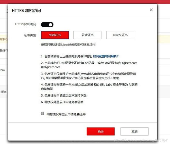 虚拟主机怎么支持https