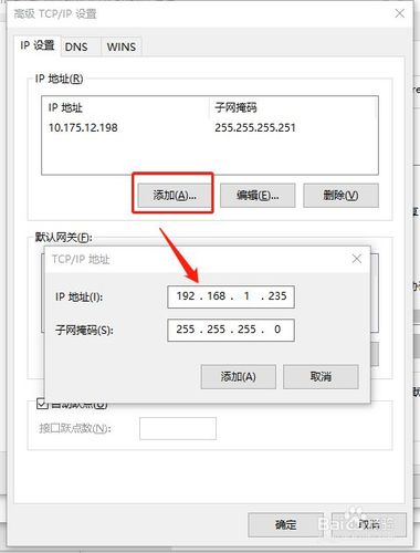 云服务器怎么设置多个ip地址
