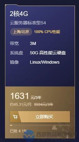 云主机哪个品牌最便宜