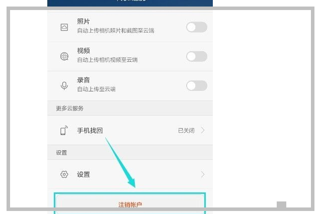 云手机怎么登录服务器地址