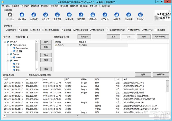 云服务器如何修改文件权限