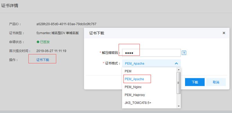 怎么部署ssl证书