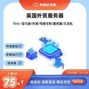 哪家国外云主机产品好