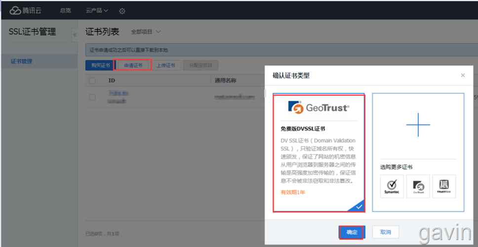 在Apache中创建和安装自签名证书的方法