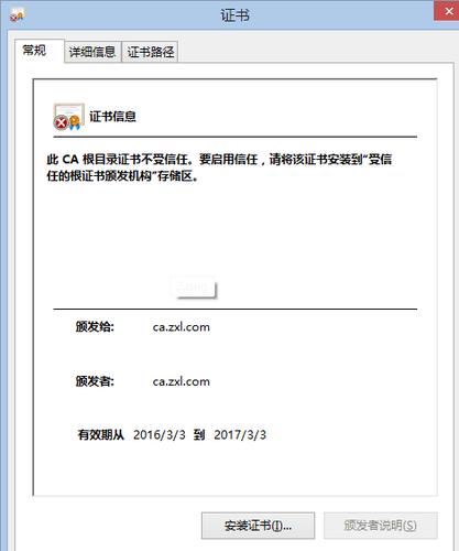 在Apache中创建和安装自签名证书的方法
