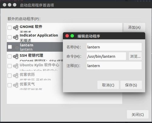 怎么在Linux中启动时添加服务