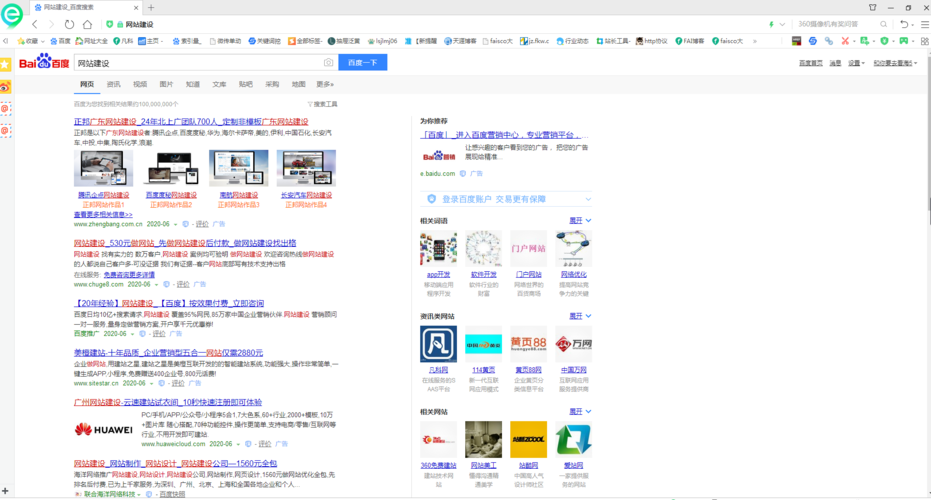 如何快速创建网站