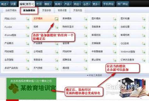 如何快速创建网站