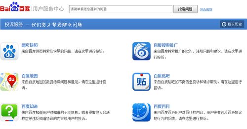 网站出现负面信息后应该采取的解决办法