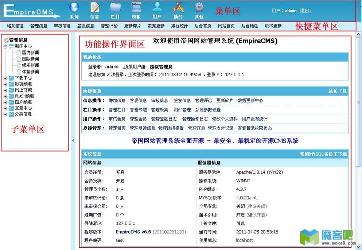 帝国CMS 7.0商城系统的案例分析