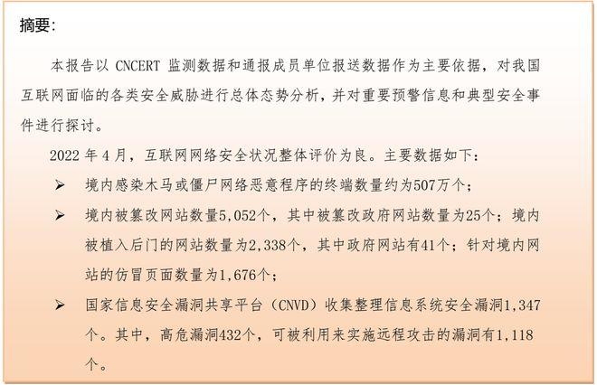 2018年第三季度安全威胁报告:攻击方式多元化 防范难度更高