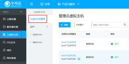虚拟主机如何装ssl