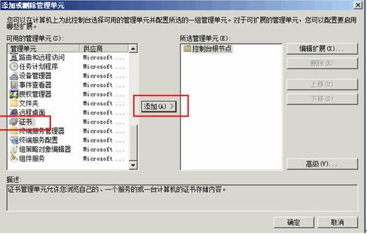 如何配置ssl证书