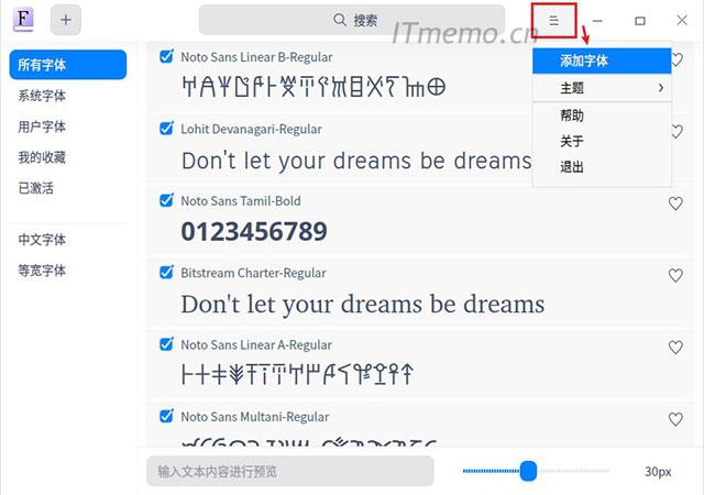 linux如何放大字体