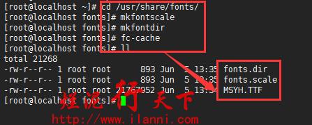 linux如何放大字体