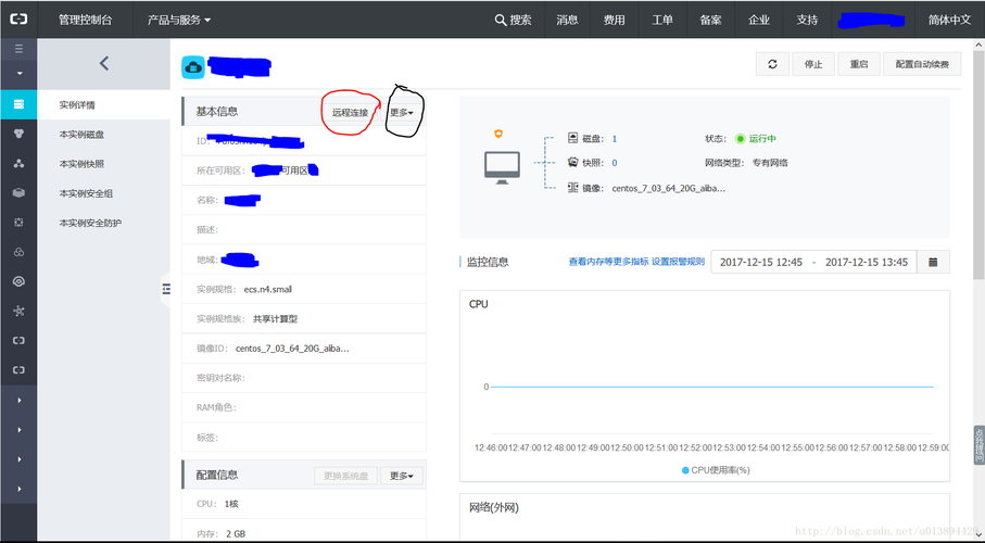 云服务器怎么使用xshell连接