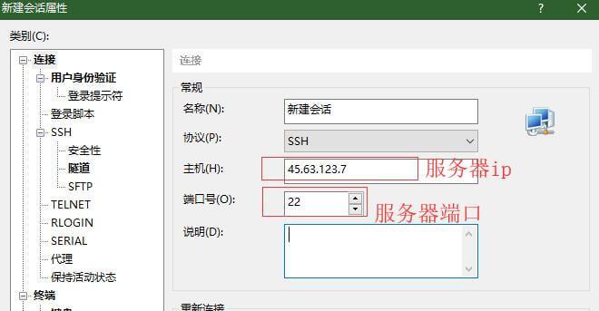 云服务器怎么使用xshell连接