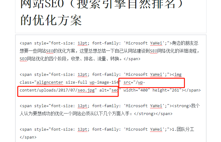 WordPress修改某篇文章ID的SQL语句怎么写