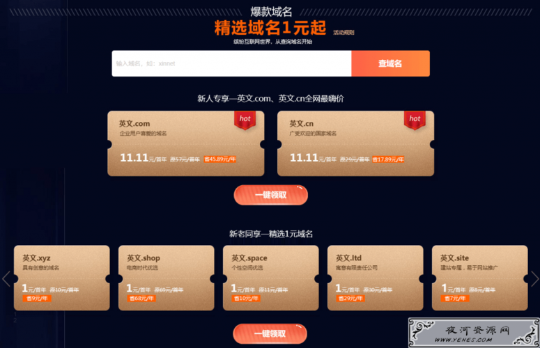 top域名注册价格多少钱