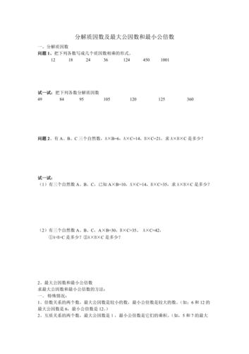 质因子分解算法c语言,质因数分解公式
