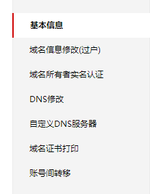 .red域名必须实名认证吗