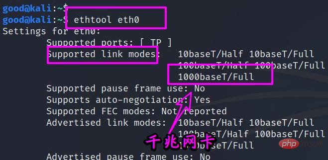 linux如何查看网卡是否为千兆网卡