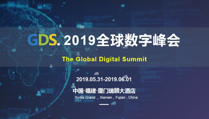 GDS.2019全球数字峰会,开发云携Donuts注册局邀您共襄盛举!