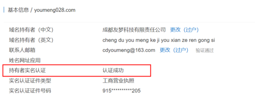 未实名认证的域名可以解析吗
