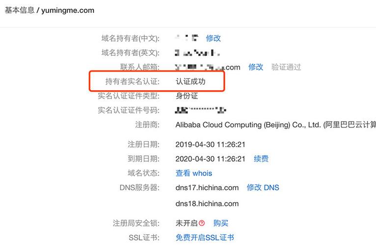 未实名认证的域名可以解析吗