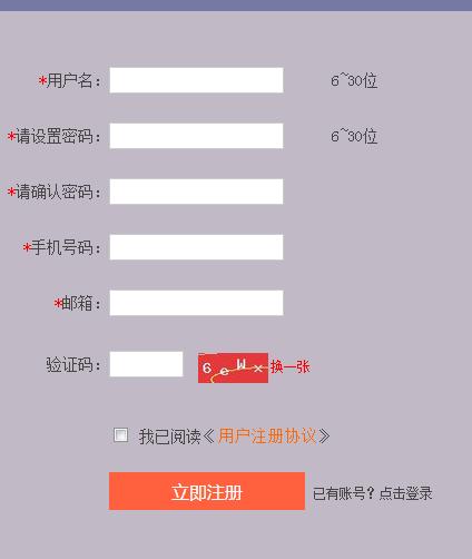 新人如何注册网站
