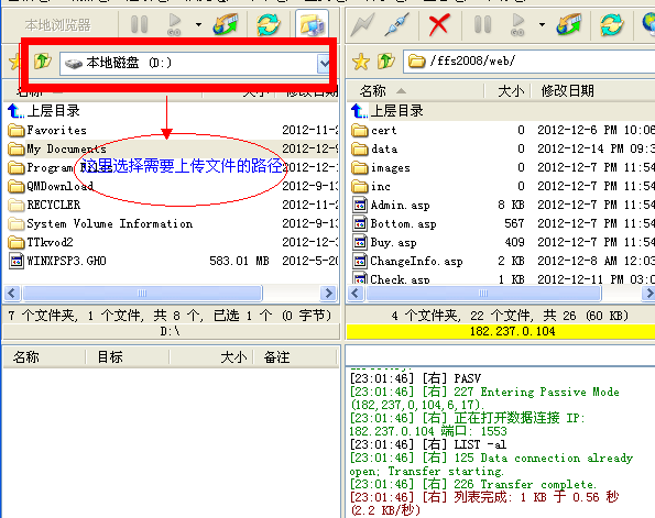 虚拟主机怎样上传程序