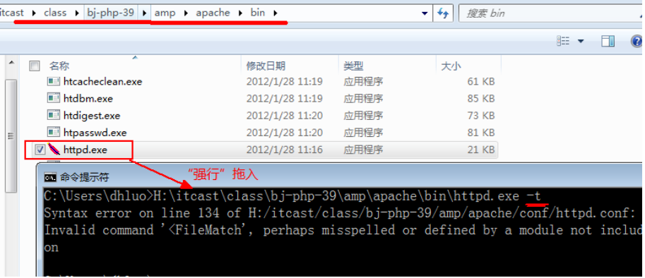 如何在apache中配置php模块