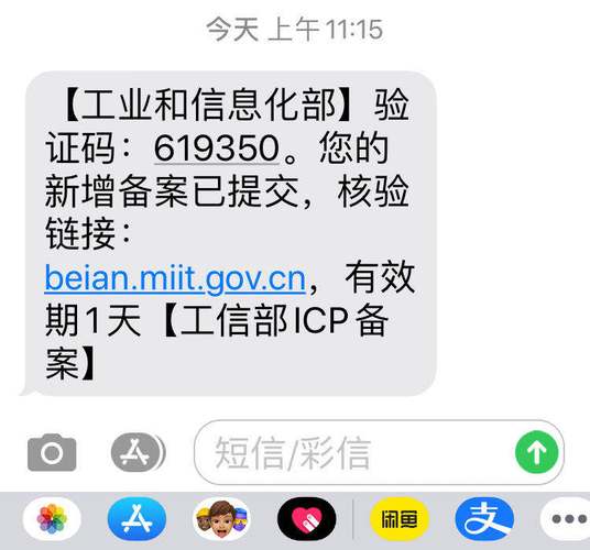 网站备案核验迎来新变革,开发云帮你在指间几分钟完成