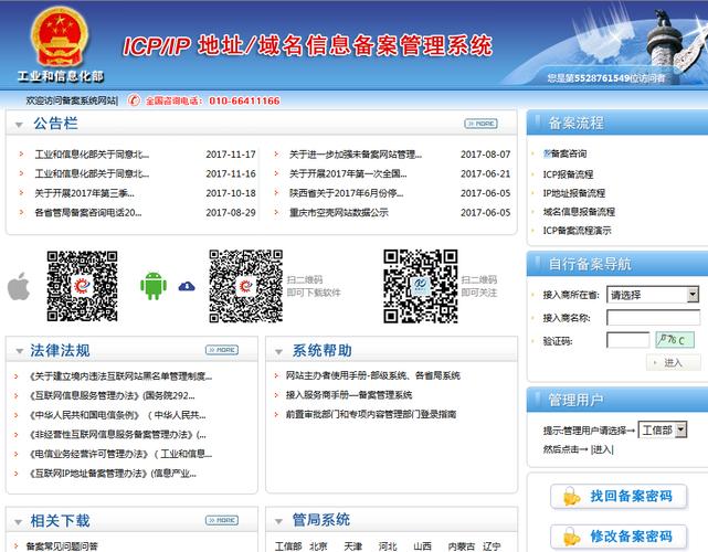 .top的域名需要备案吗
