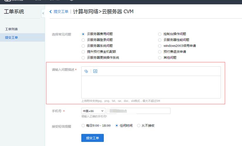 买云服务器能退吗