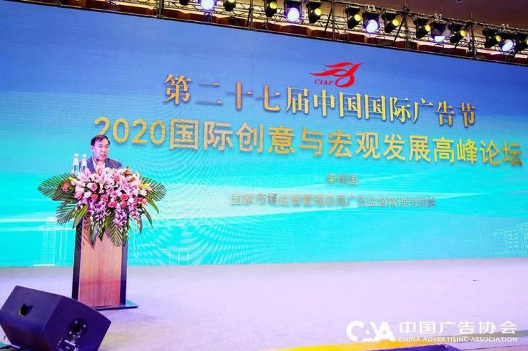 中国信通院筹备成立中国广告协会网络与数据安全工作委员会